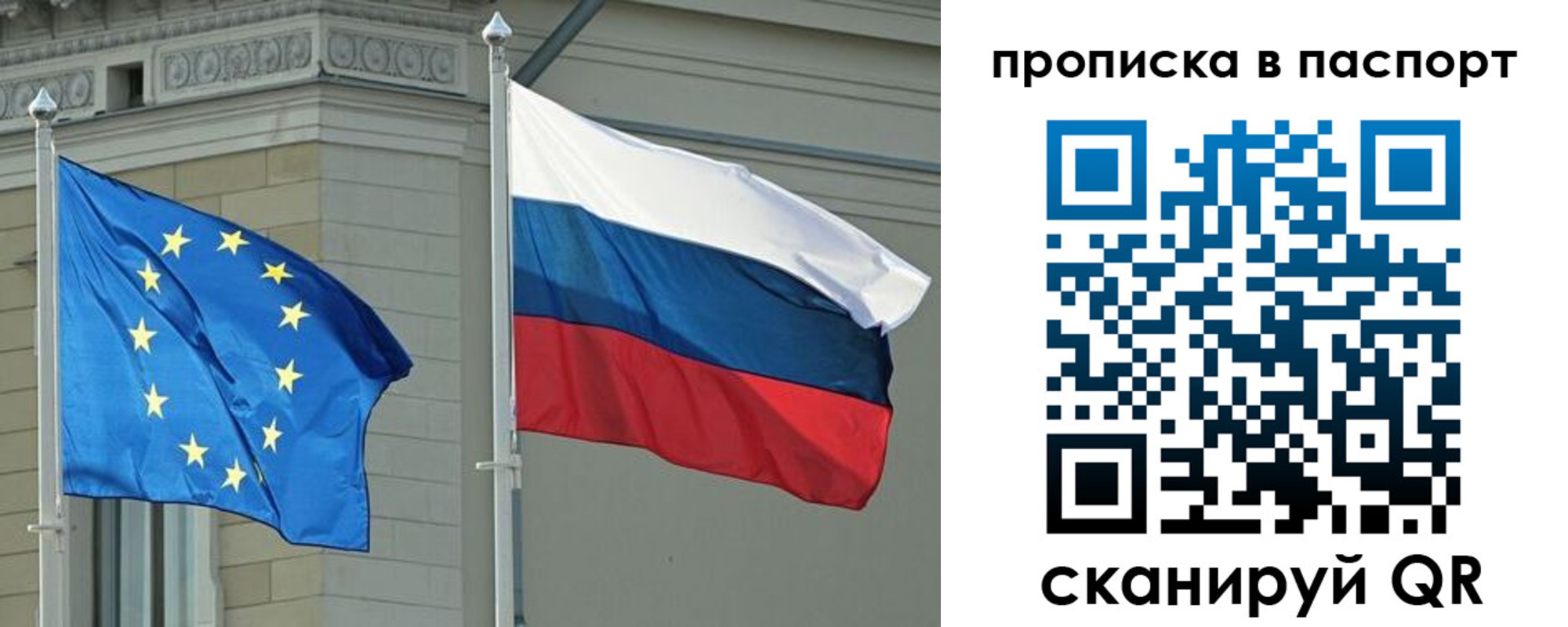 прописка в Муроме