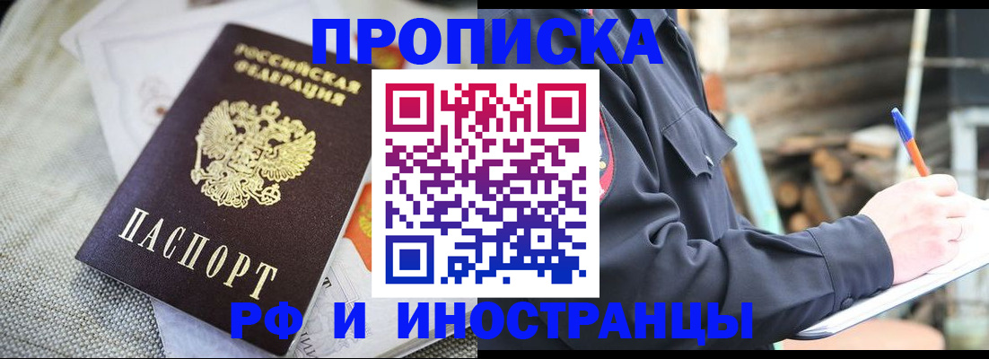 временная регистрация поиск в Муроме