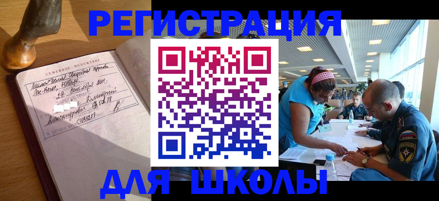 временная регистрация законно в Муроме