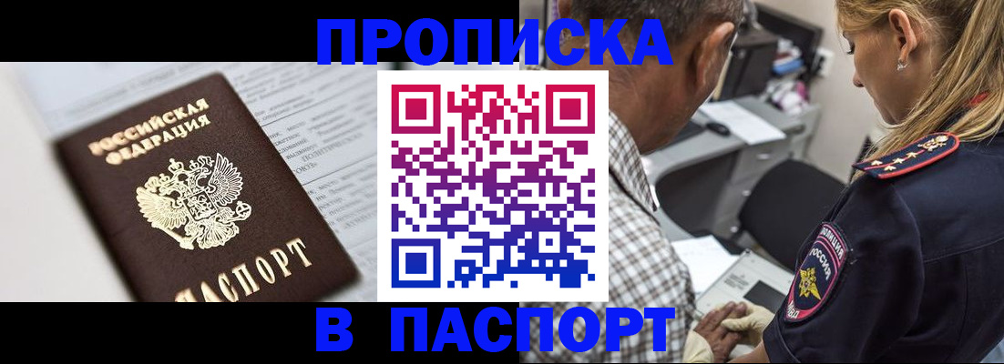 временная регистрация в Муроме