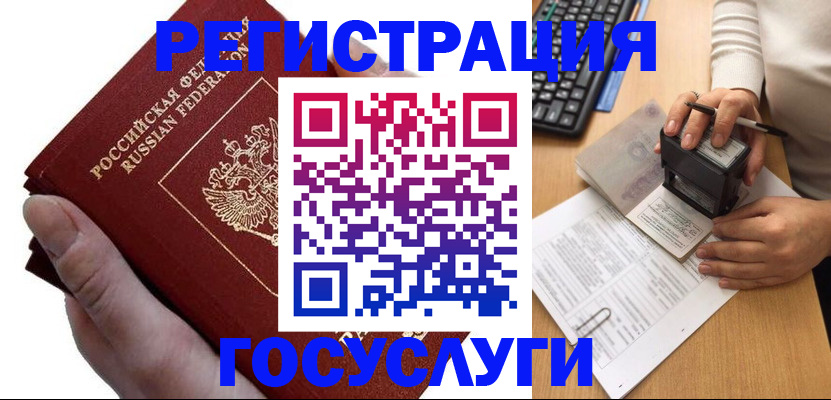 прописка в квартире в Муроме