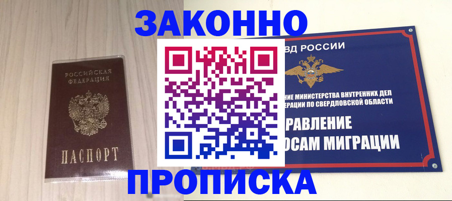 прописка паспорт в Муроме